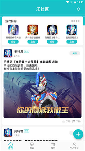 乐社区官方版下载