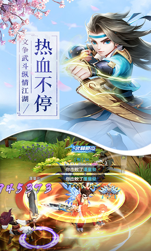 刀剑斗江湖官方版