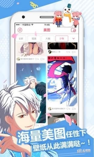 小乔漫画免费版下载