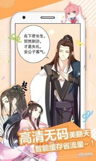 小乔漫画免费版下载