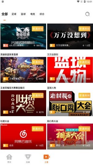 天娱直播官方版下载