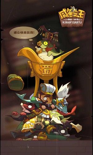 咸鱼之王答题辅助修改器下载