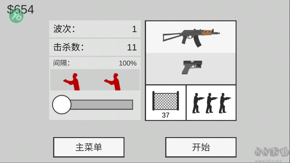 平面僵尸防御