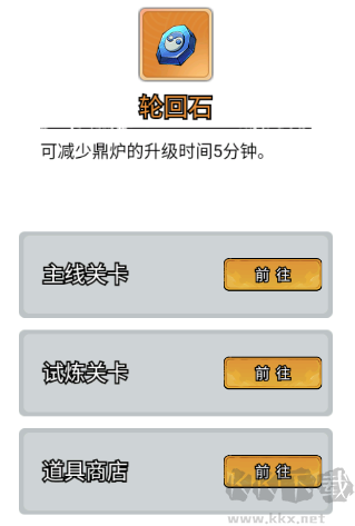 逆转漂流者安卓版