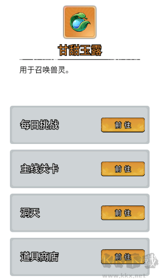 逆转漂流者安卓版