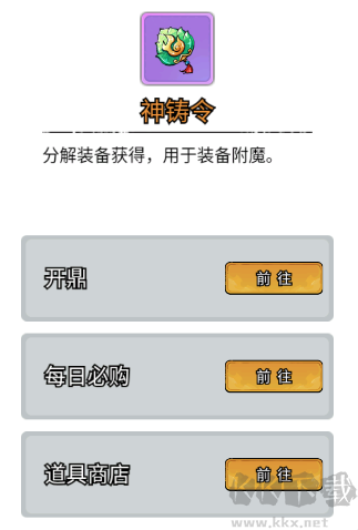 逆转漂流者安卓版