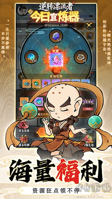 逆转漂流者