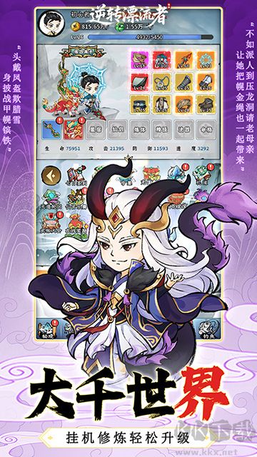 逆转漂流者