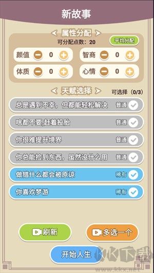 游戏攻略截图2