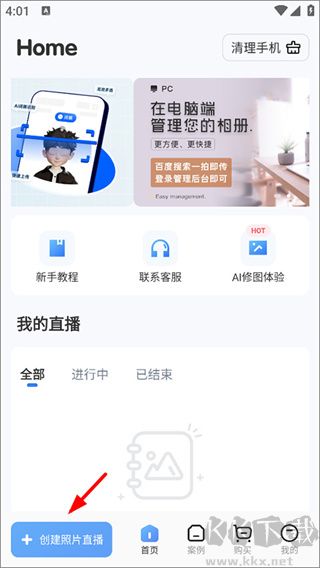 一拍即传