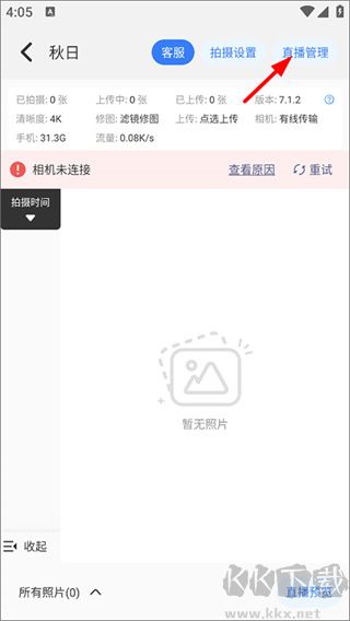 一拍即传