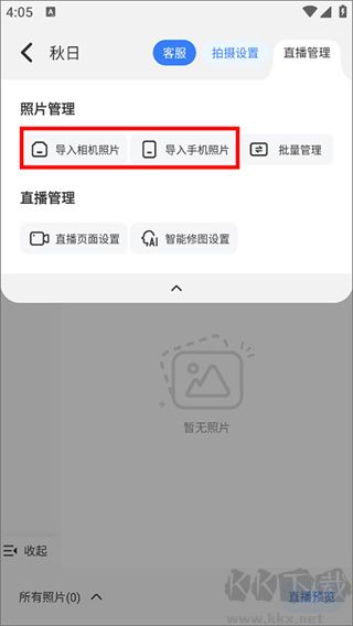 一拍即传