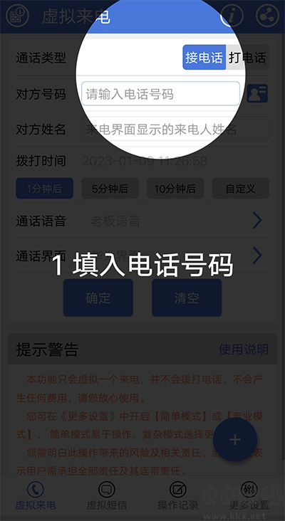 MB虚拟电话短信
