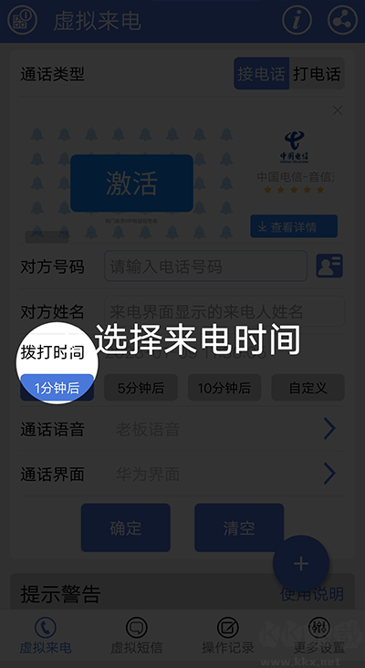 MB虚拟电话短信