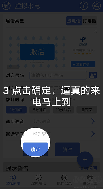 MB虚拟电话短信