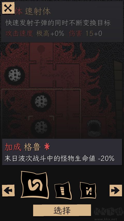 嗜血贝拉（Bella Wants Blood）