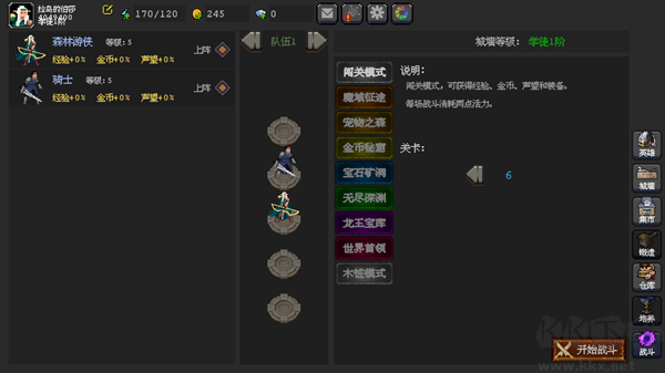 新手入门攻略截图6