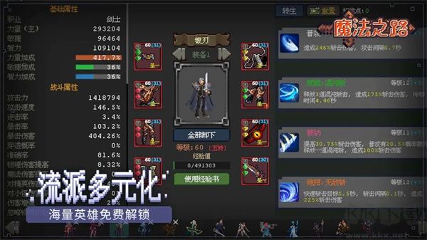 魔法之路2025