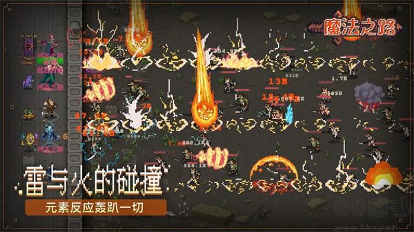 魔法之路2025