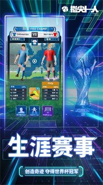 指尖十一人中文版无广告下载
