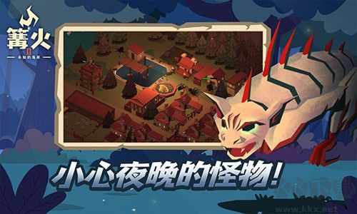 篝火2:未知的海岸移植版