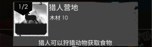 篝火2:未知的海岸移植版
