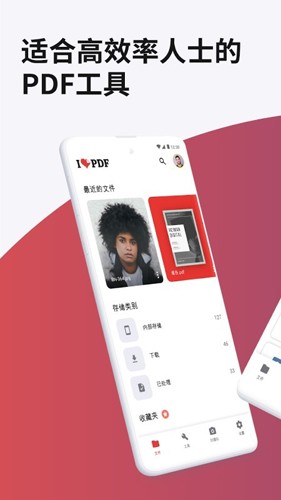 ilovepdf手机版下载