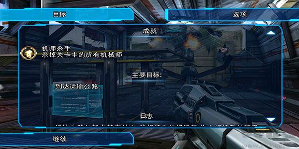 近地联盟先遣队2联机版