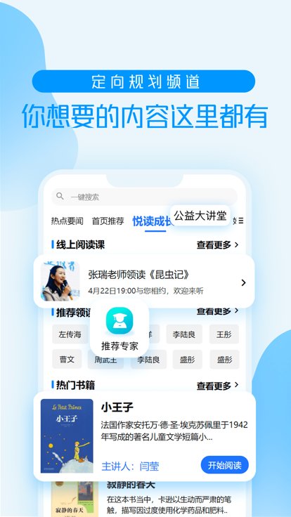 乐学养教有方安卓版