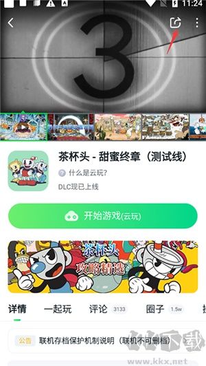 870云电脑