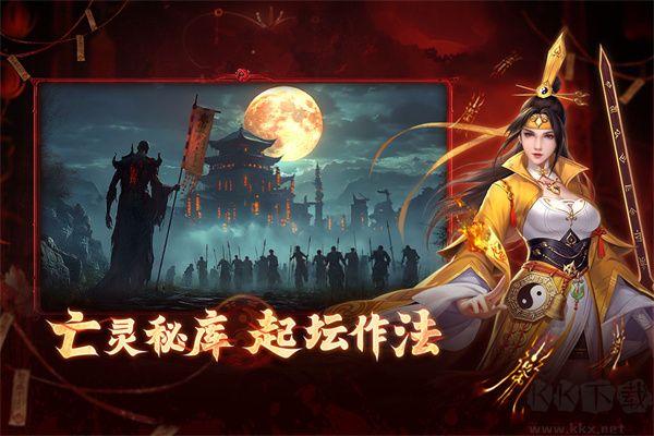 洪荒仙韵