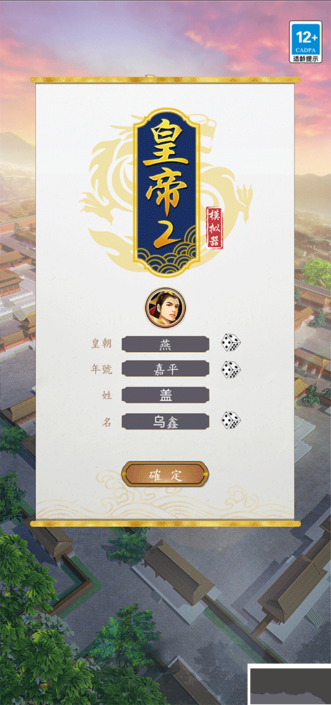 新手攻略截图1