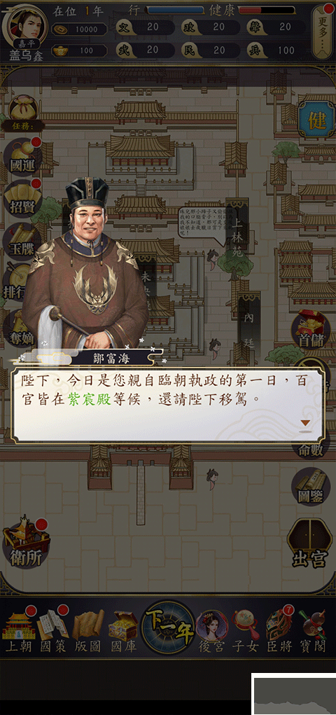 新手攻略截图2