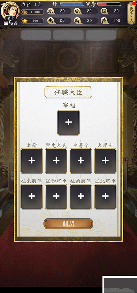 新手攻略截图4