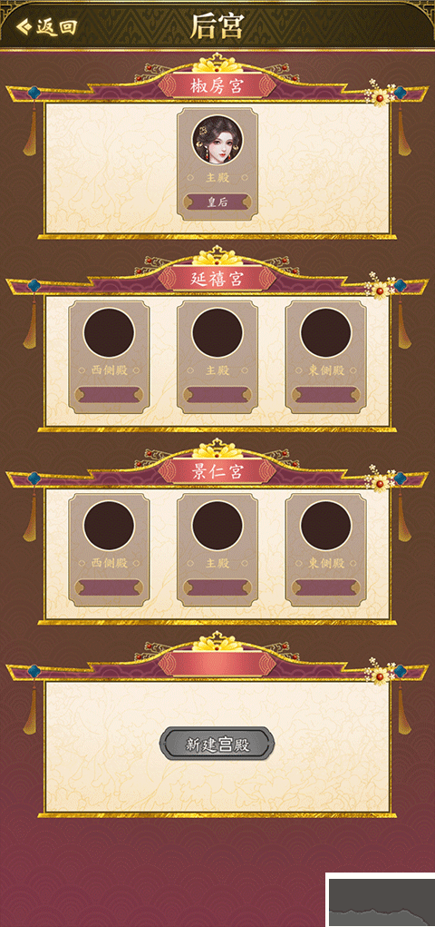 新手攻略截图6