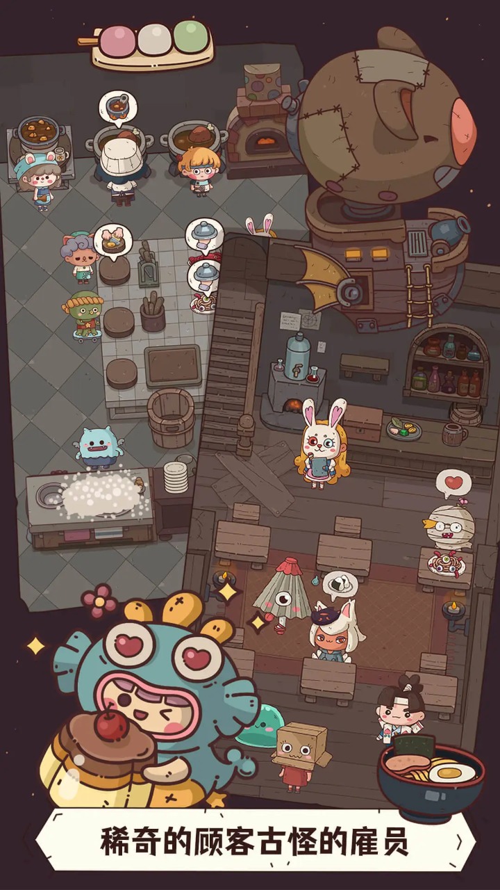 怪可爱的店下载免费版