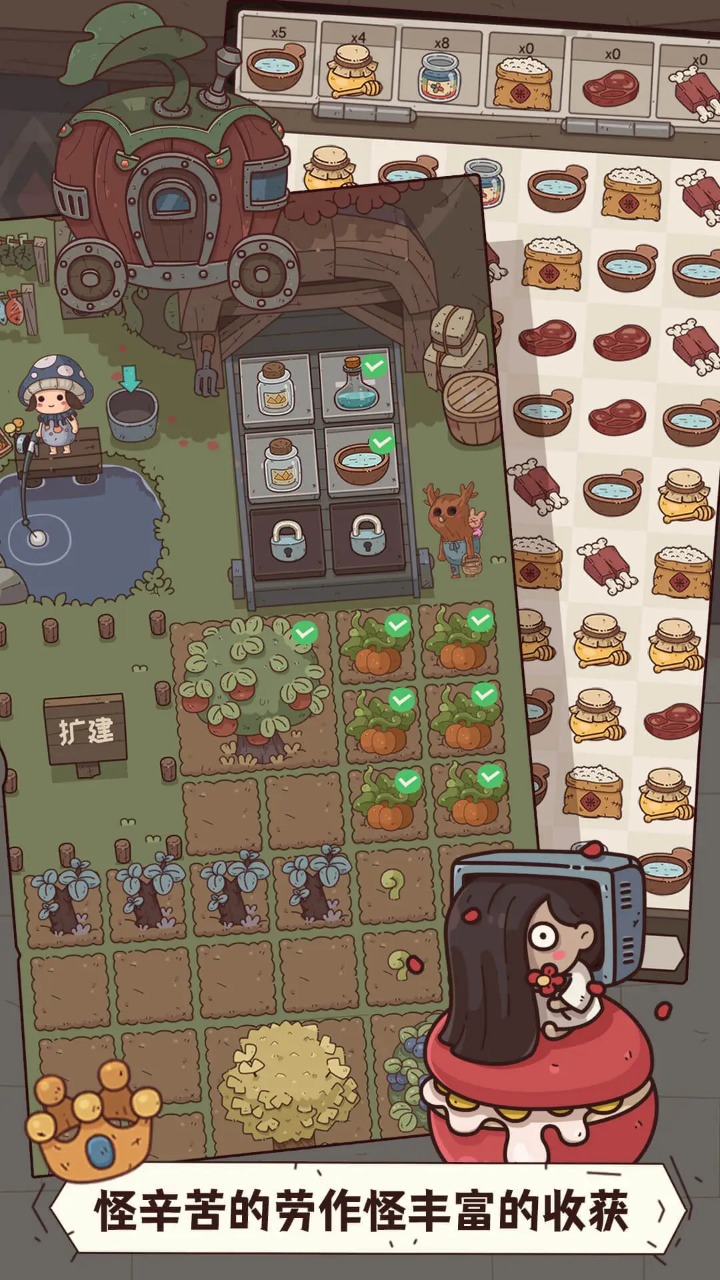 怪可爱的店下载免费版