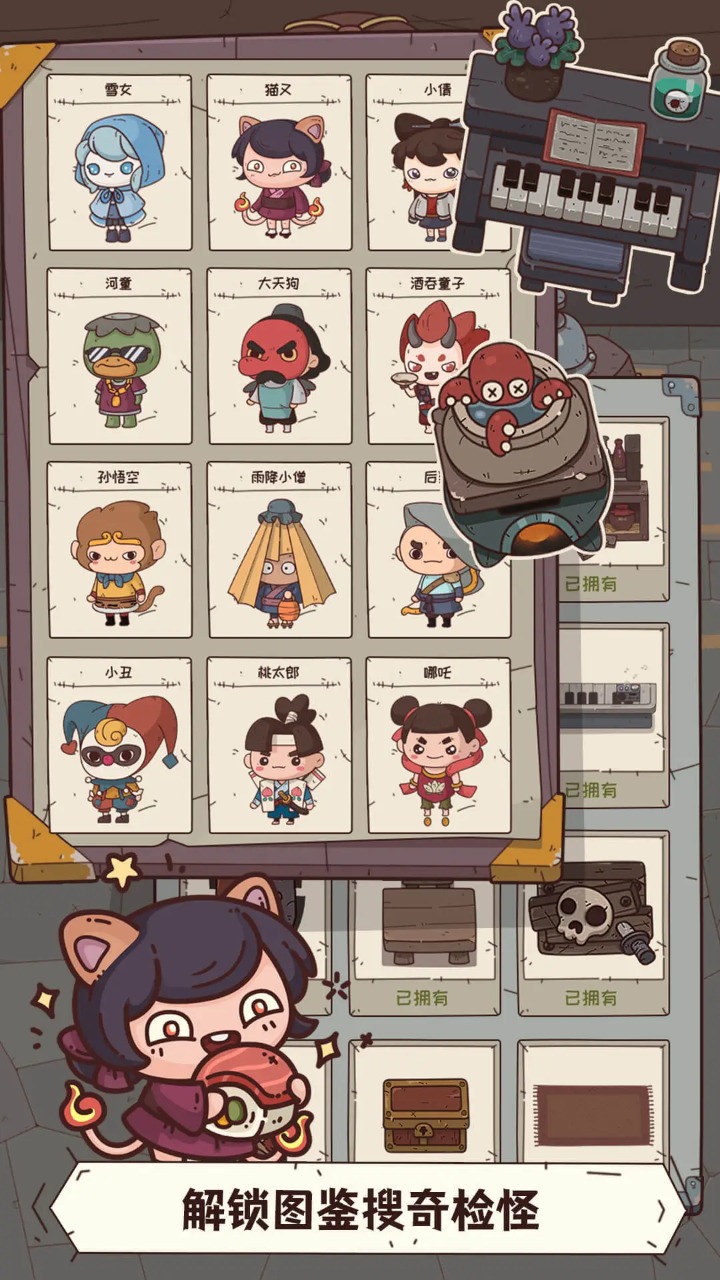 怪可爱的店下载免费版