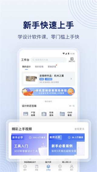 酷家乐装修设计软件手机版免费版