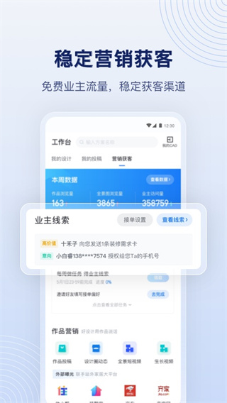 酷家乐装修设计软件手机版免费版
