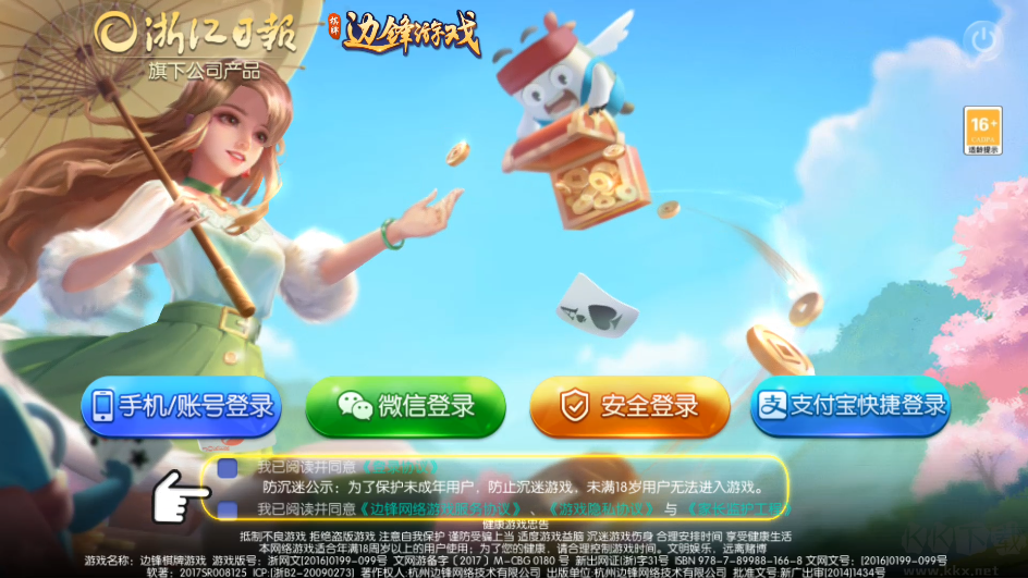新手教程截图1