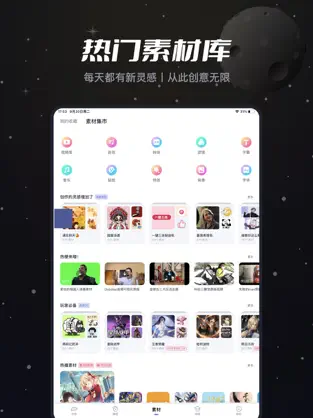 必剪苹果版