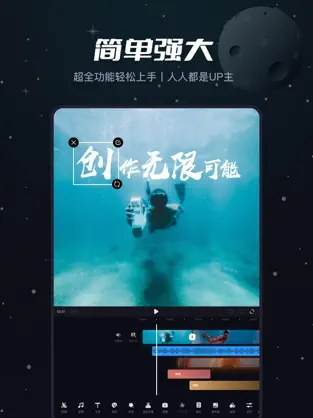 必剪苹果版