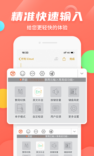万能五笔输入法下载安装