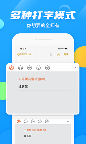 万能五笔输入法下载安装