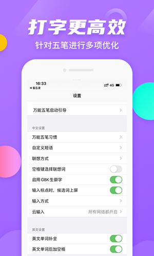 万能五笔输入法下载安装