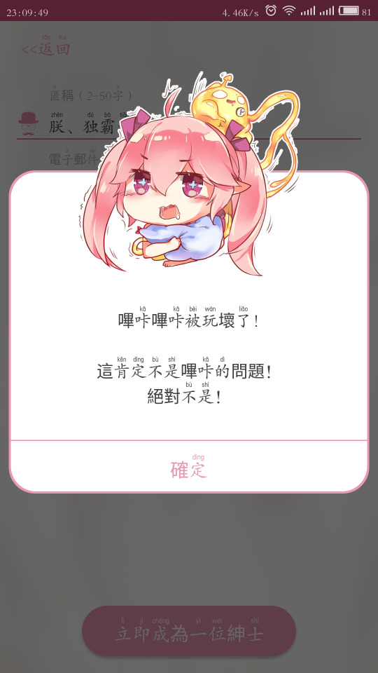 PicACG安装包