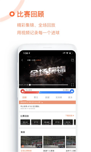 我奥篮球app下载安装