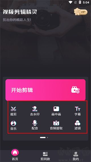 视频剪辑猫