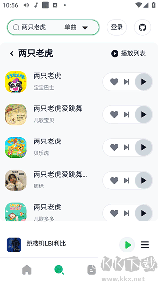 AlgerMusicPlayer
